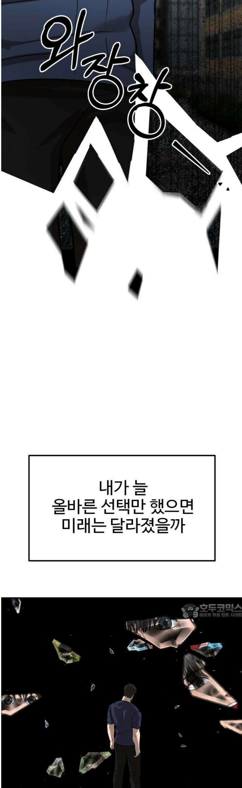 흉가에 들어가면 안되는 이유 41 파편 32