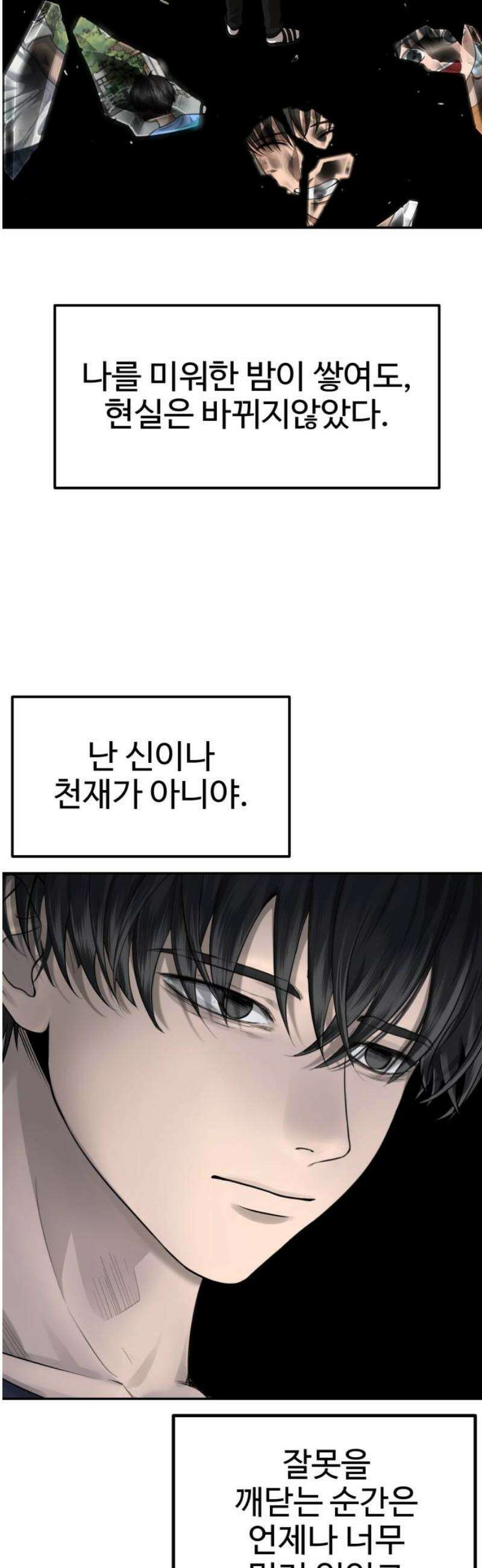 흉가에 들어가면 안되는 이유 41 파편 33