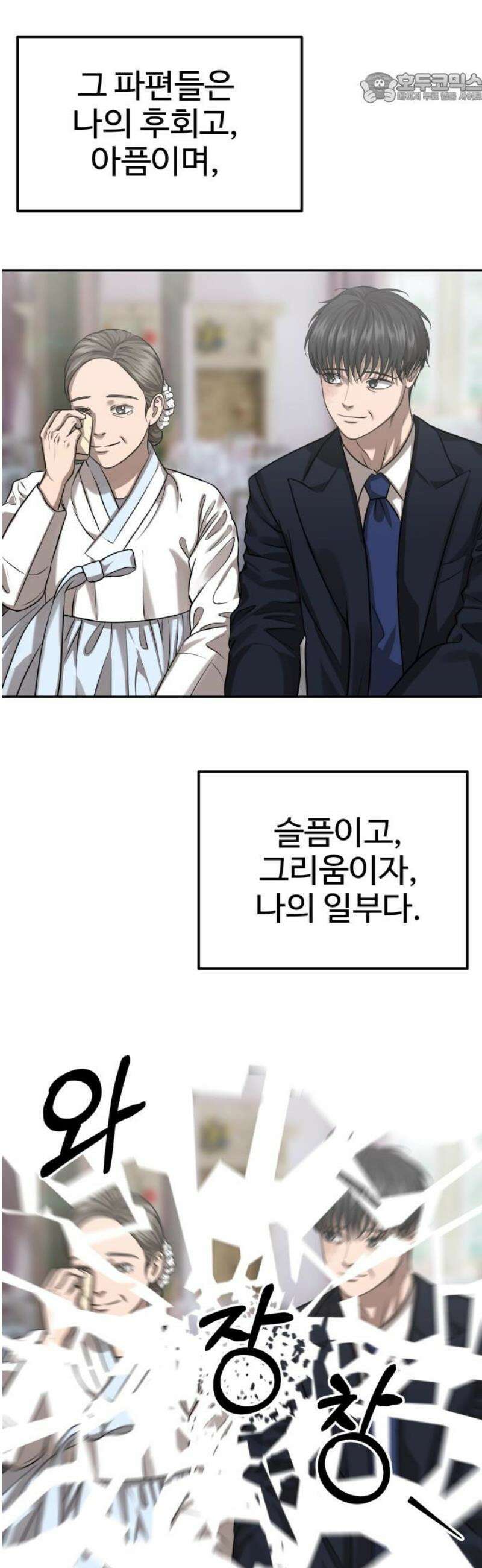 흉가에 들어가면 안되는 이유 41 파편 37
