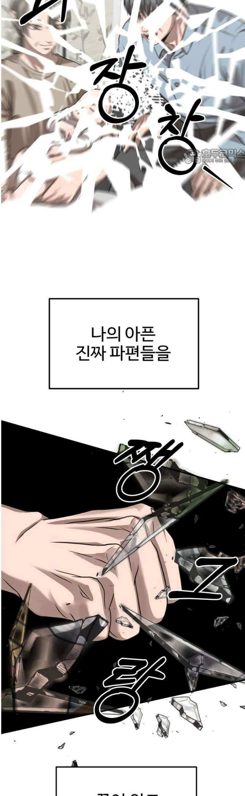 흉가에 들어가면 안되는 이유 41 파편 39
