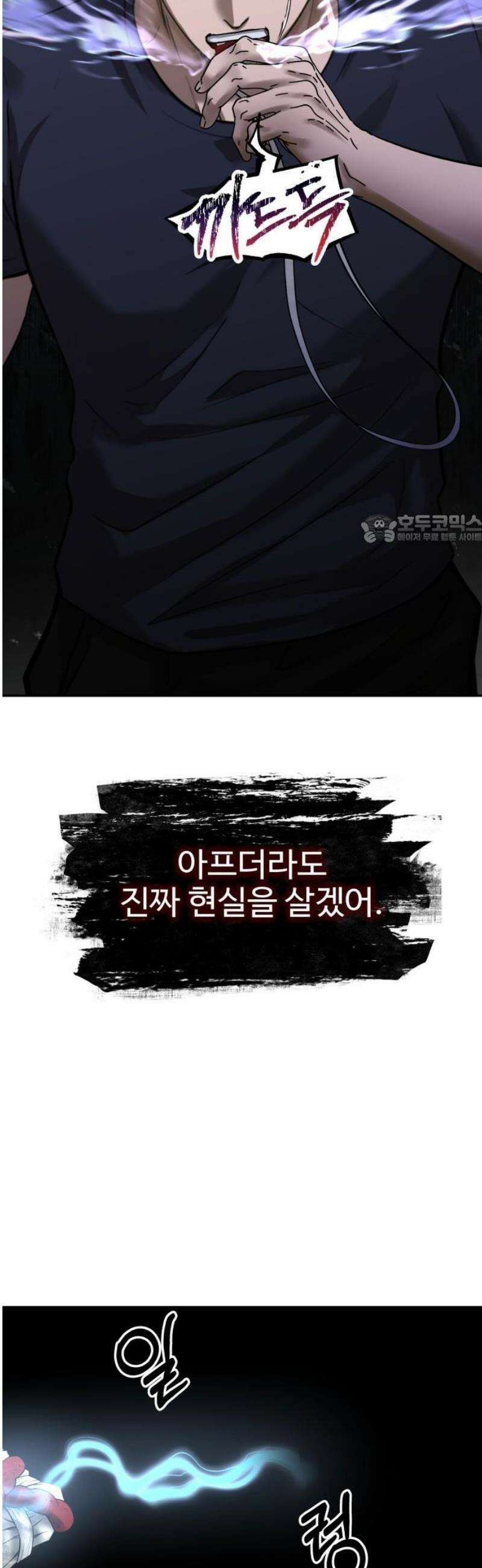 흉가에 들어가면 안되는 이유 41 파편 41