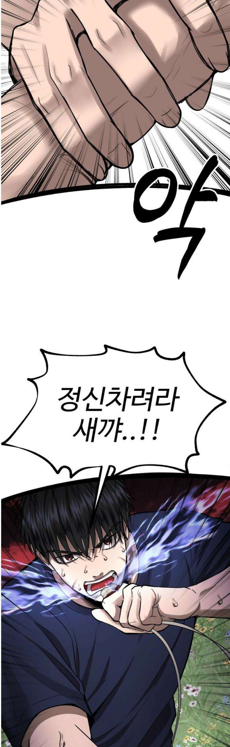 흉가에 들어가면 안되는 이유 41 파편 46