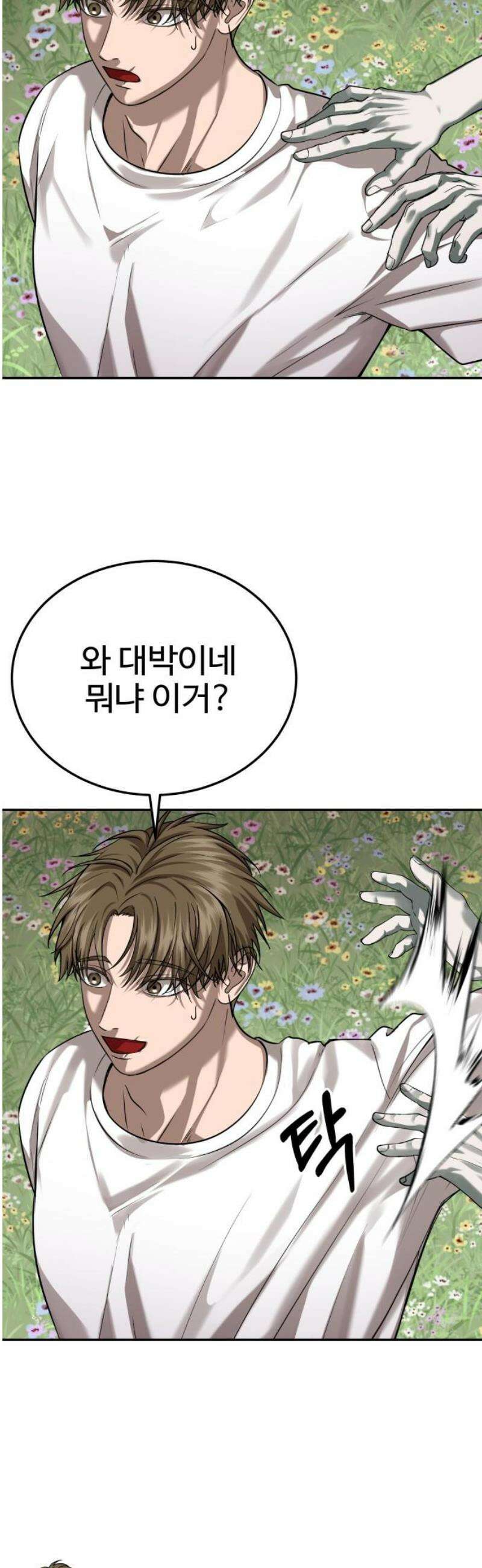 흉가에 들어가면 안되는 이유 41 파편 50