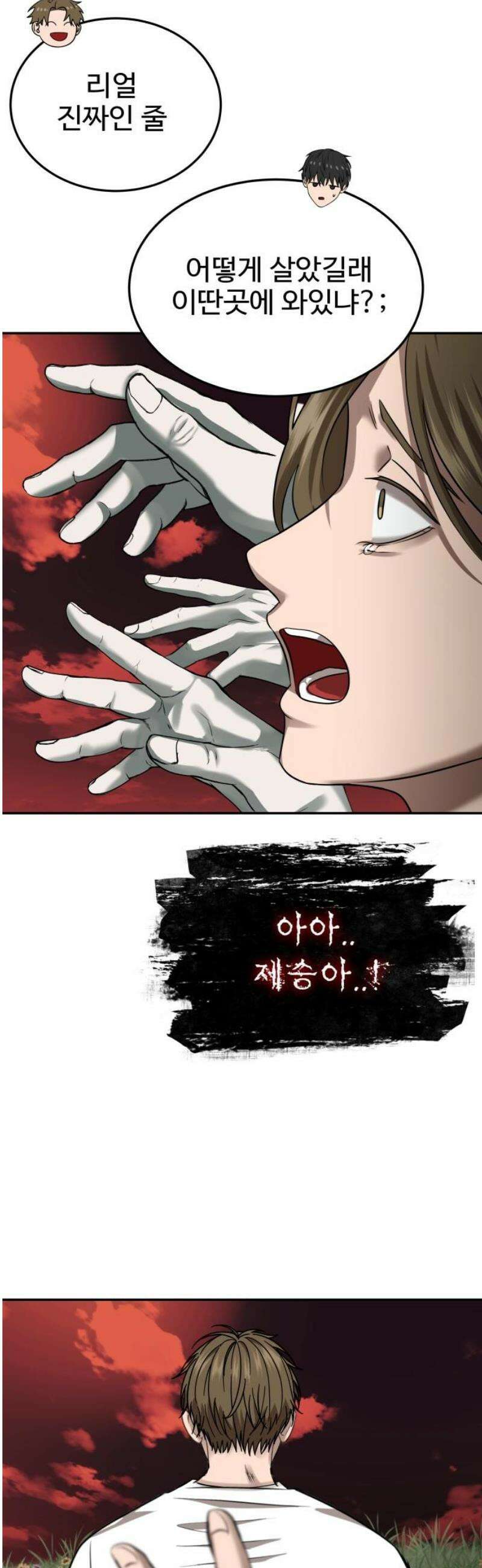 흉가에 들어가면 안되는 이유 41 파편 51