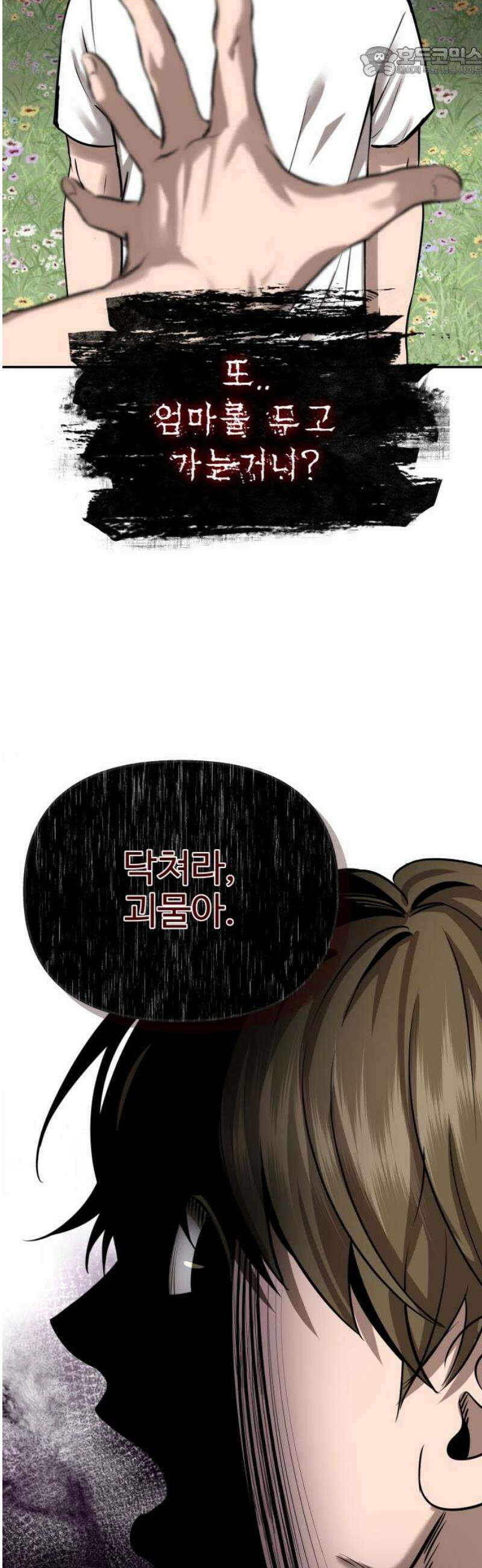 흉가에 들어가면 안되는 이유 41 파편 52