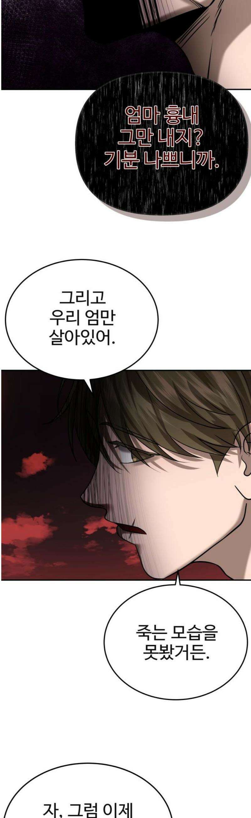 흉가에 들어가면 안되는 이유 41 파편 53