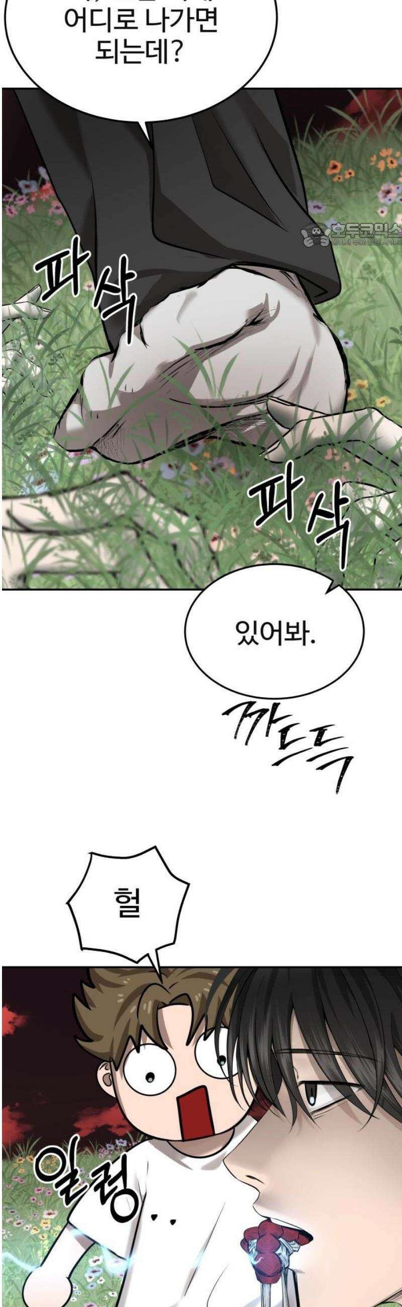 흉가에 들어가면 안되는 이유 41 파편 54