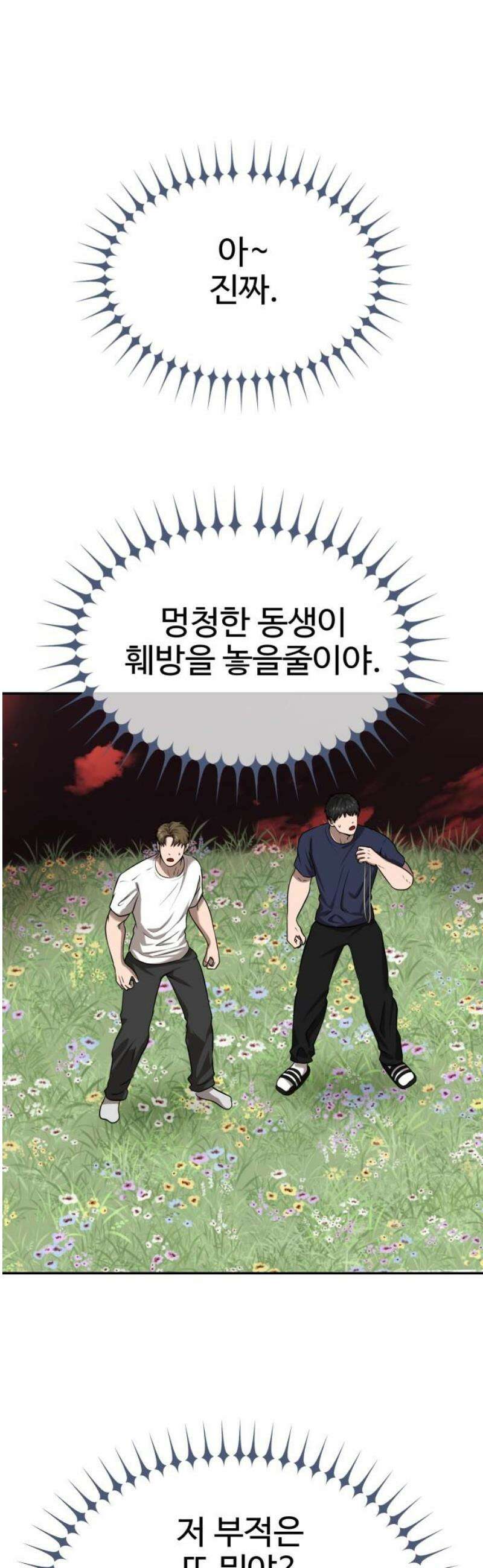 흉가에 들어가면 안되는 이유 41 파편 57