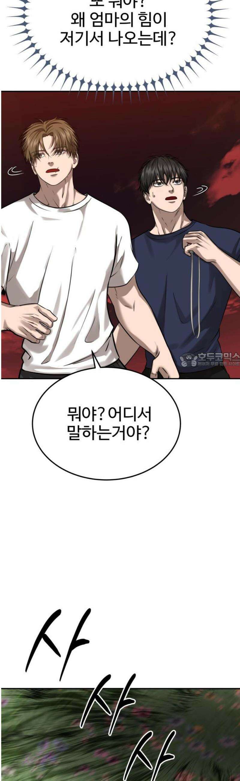 흉가에 들어가면 안되는 이유 41 파편 58