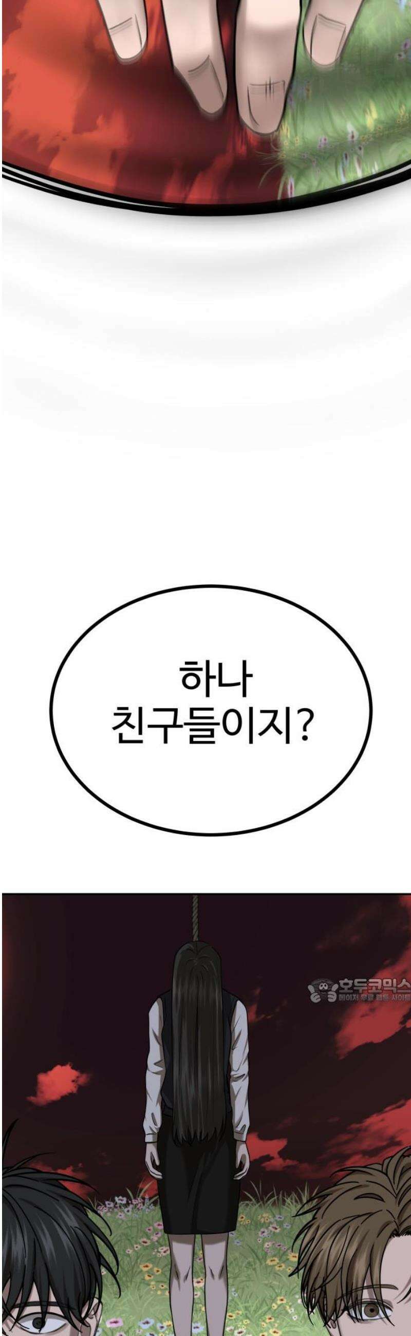 흉가에 들어가면 안되는 이유 41 파편 62