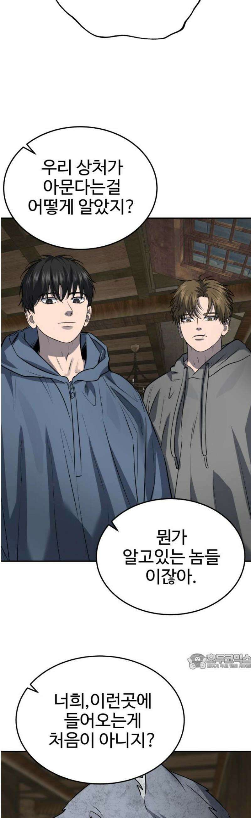 흉가에 들어가면 안되는 이유 49 폐 놀이공원(4) 2
