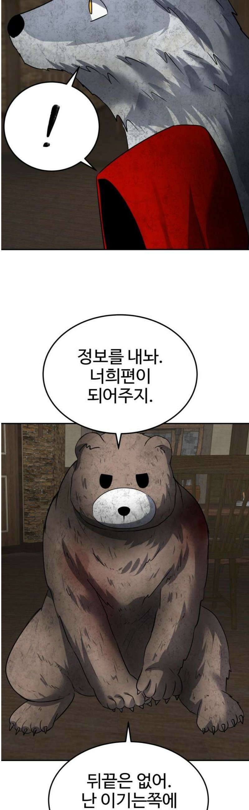 흉가에 들어가면 안되는 이유 49 폐 놀이공원(4) 3