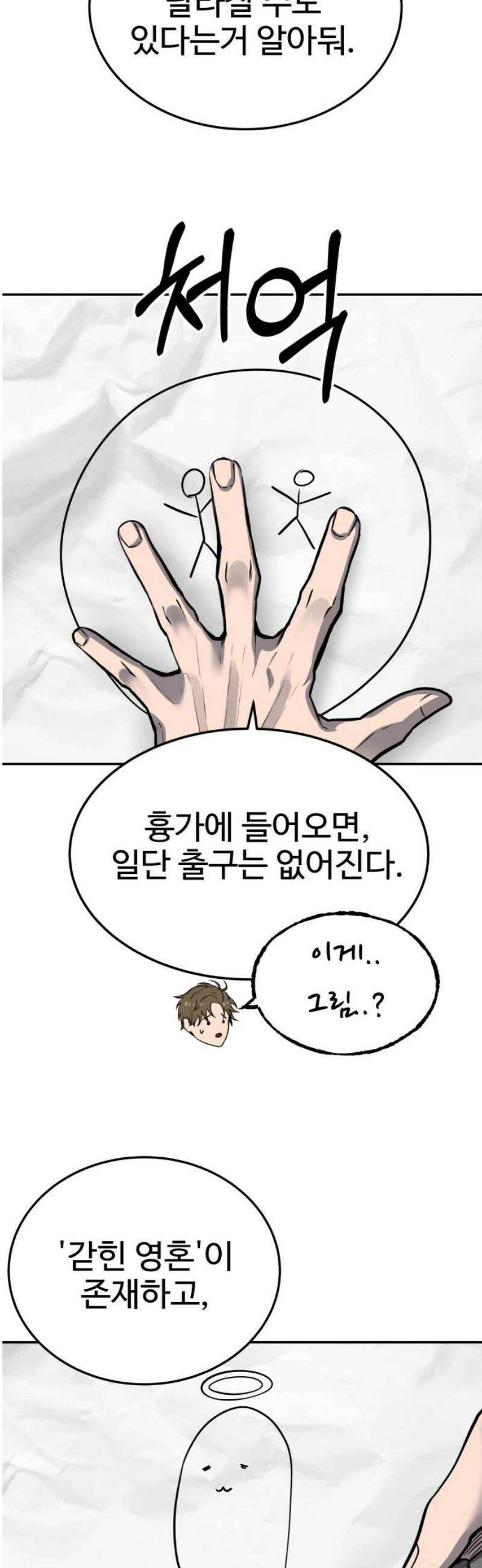 흉가에 들어가면 안되는 이유 49 폐 놀이공원(4) 6