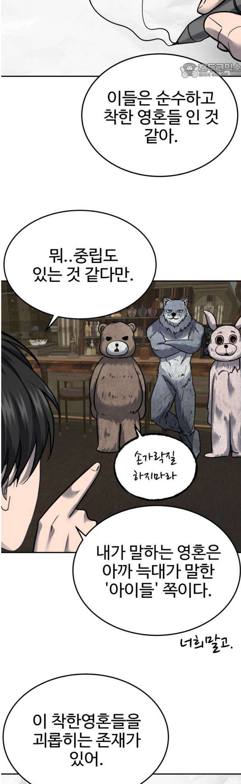흉가에 들어가면 안되는 이유 49 폐 놀이공원(4) 7