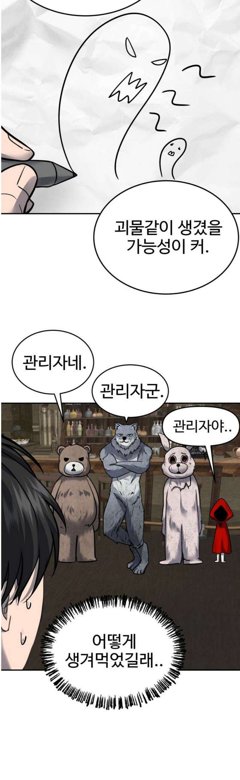 흉가에 들어가면 안되는 이유 49 폐 놀이공원(4) 8