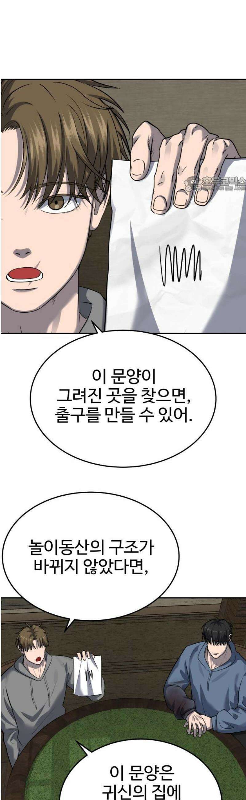 흉가에 들어가면 안되는 이유 49 폐 놀이공원(4) 9