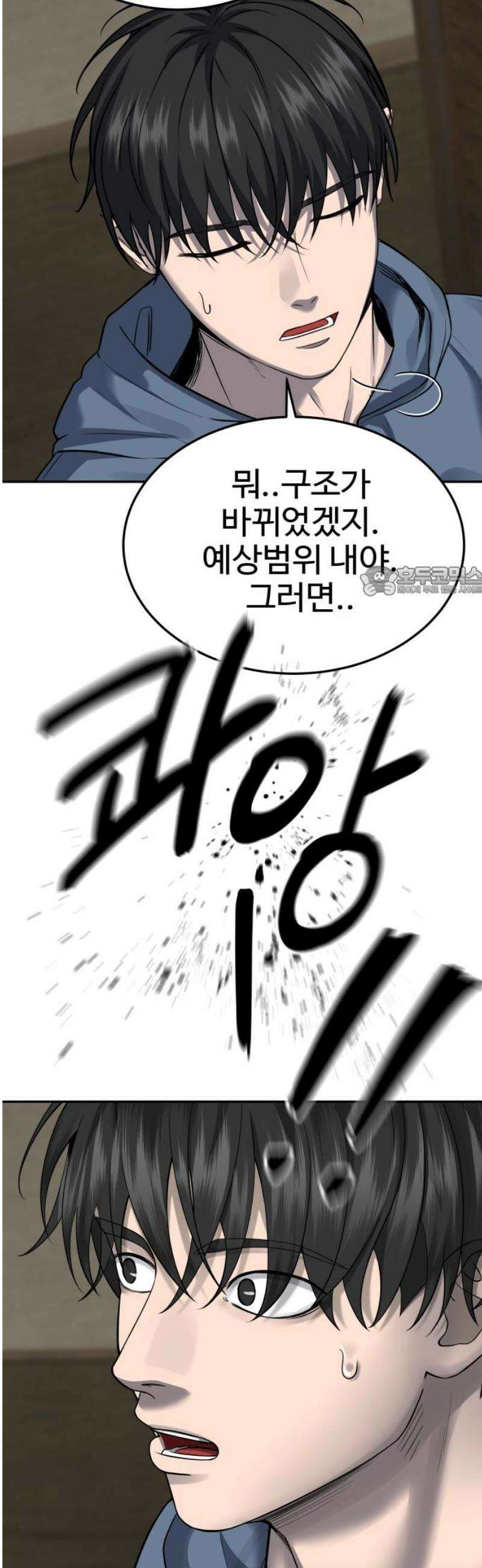 흉가에 들어가면 안되는 이유 49 폐 놀이공원(4) 11