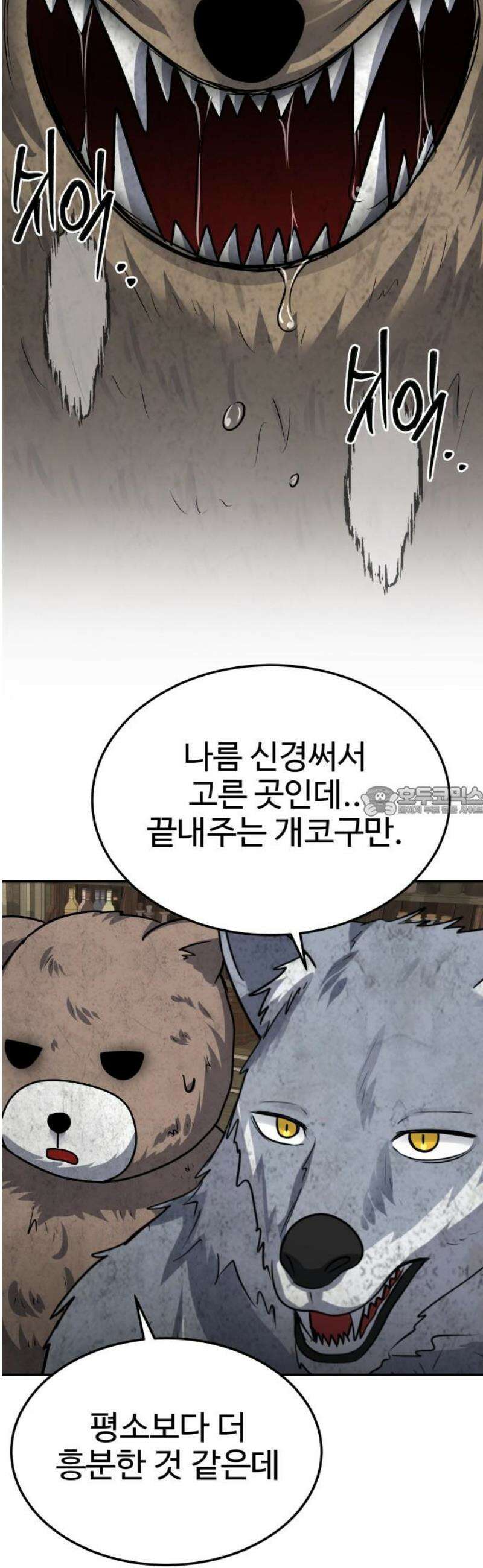 흉가에 들어가면 안되는 이유 49 폐 놀이공원(4) 13