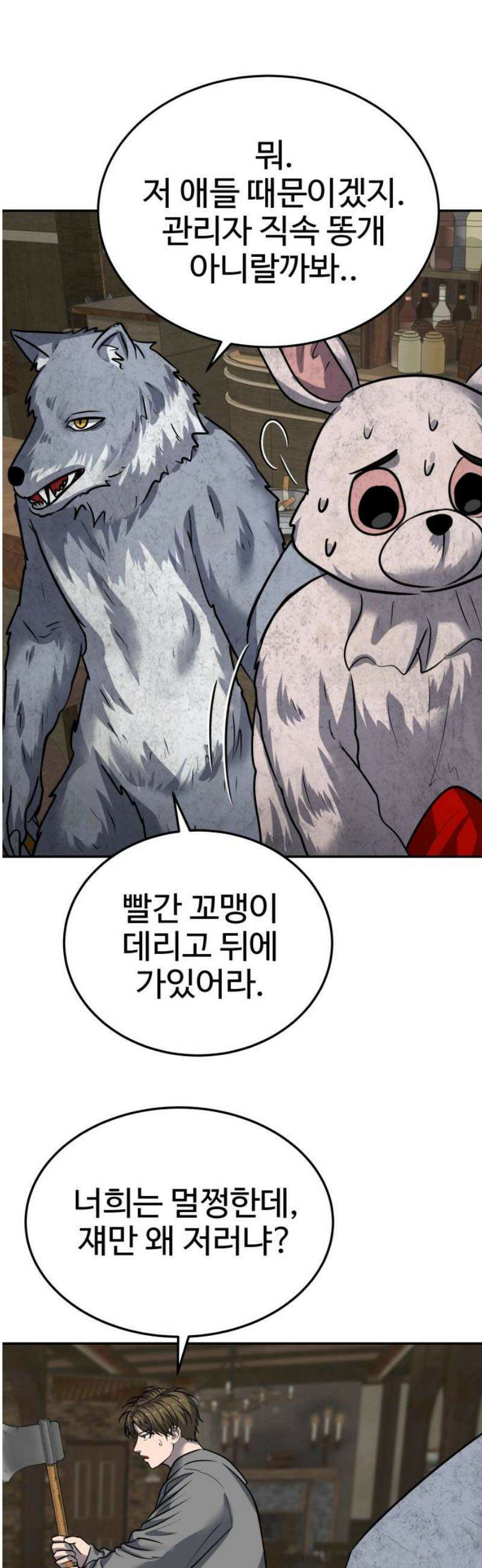 흉가에 들어가면 안되는 이유 49 폐 놀이공원(4) 14