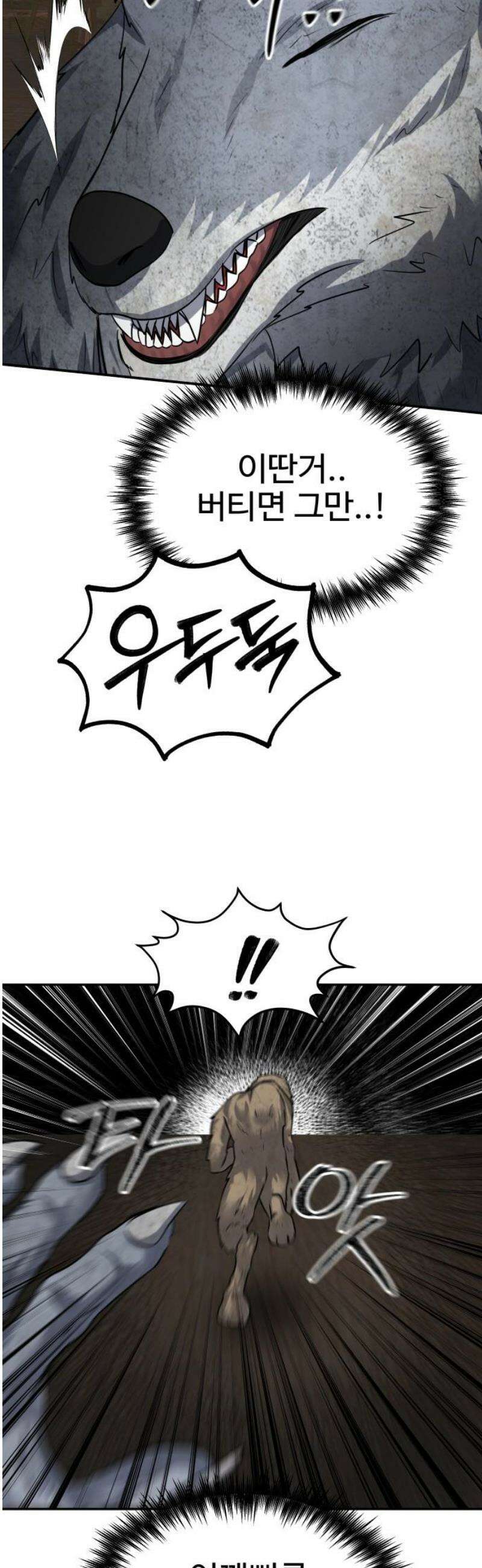 흉가에 들어가면 안되는 이유 49 폐 놀이공원(4) 29