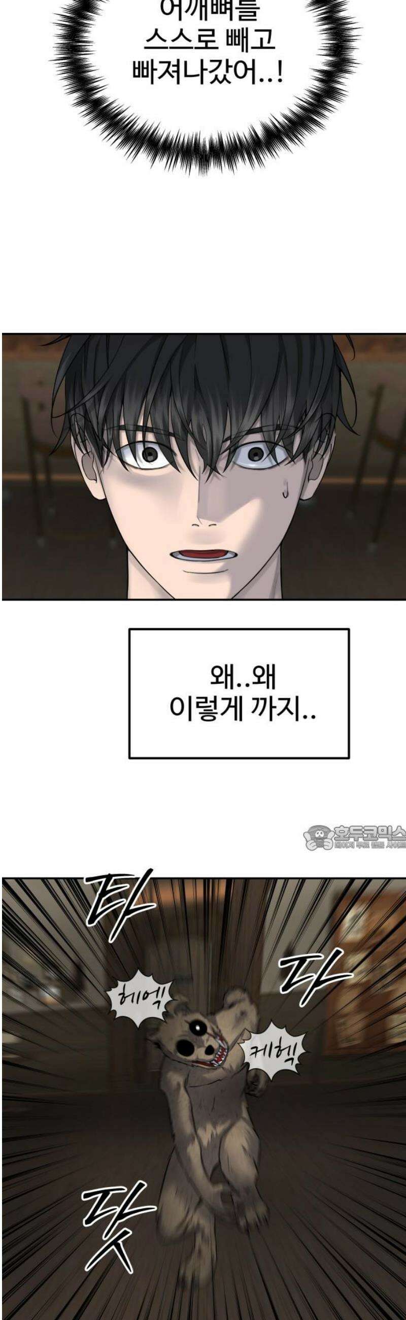 흉가에 들어가면 안되는 이유 49 폐 놀이공원(4) 30