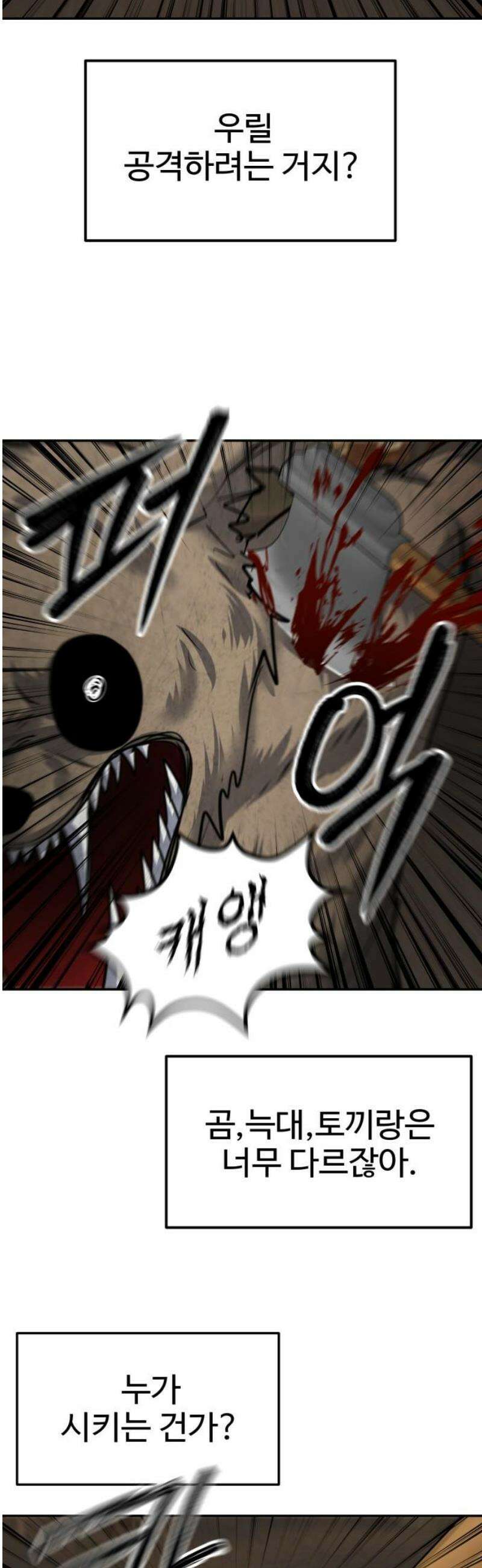 흉가에 들어가면 안되는 이유 49 폐 놀이공원(4) 31