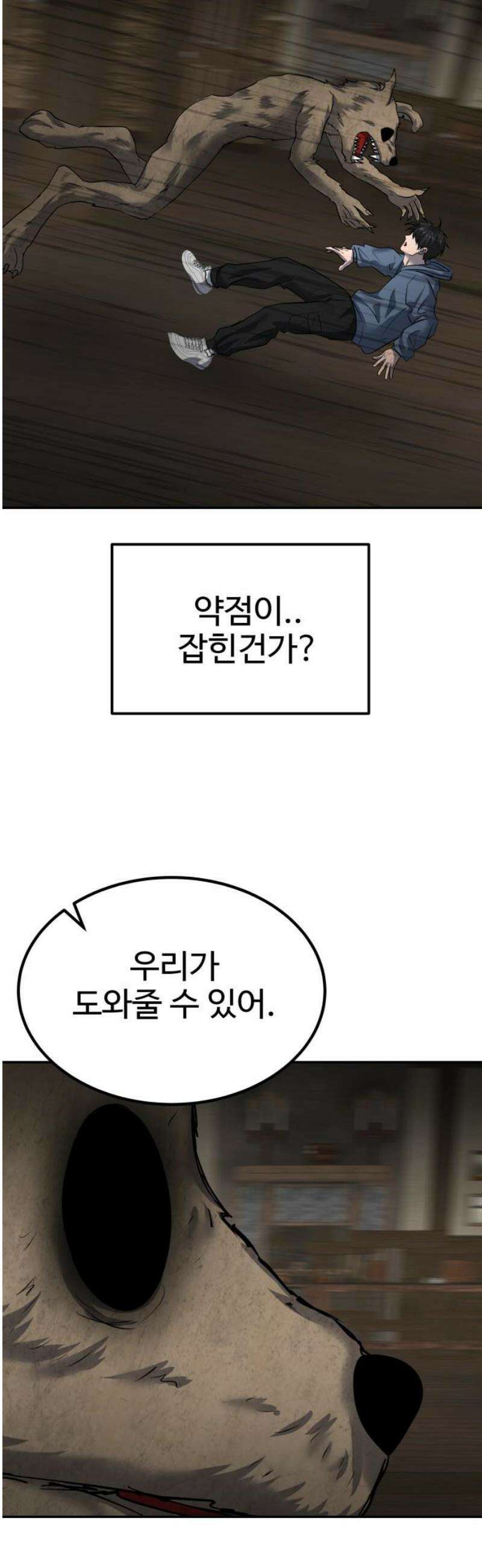 흉가에 들어가면 안되는 이유 49 폐 놀이공원(4) 33