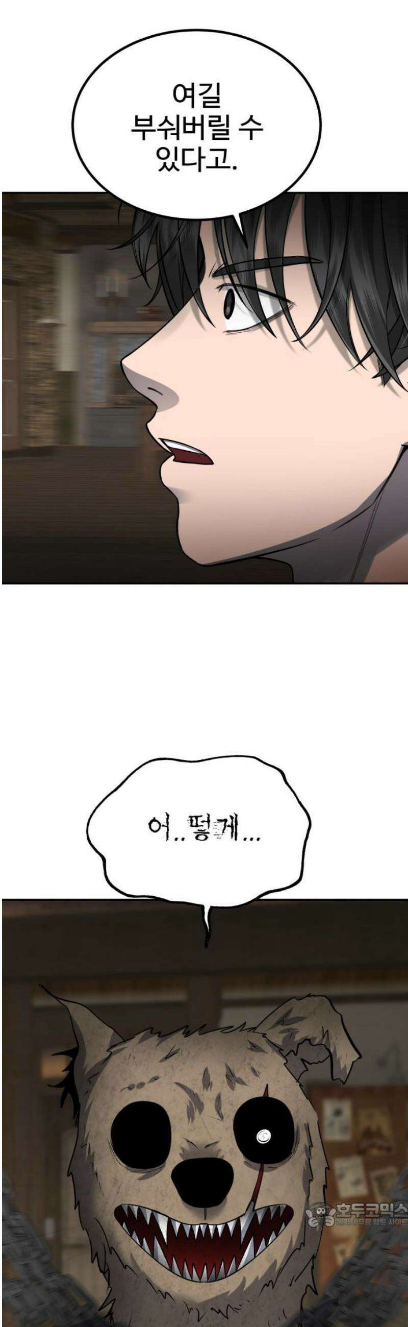 흉가에 들어가면 안되는 이유 49 폐 놀이공원(4) 34