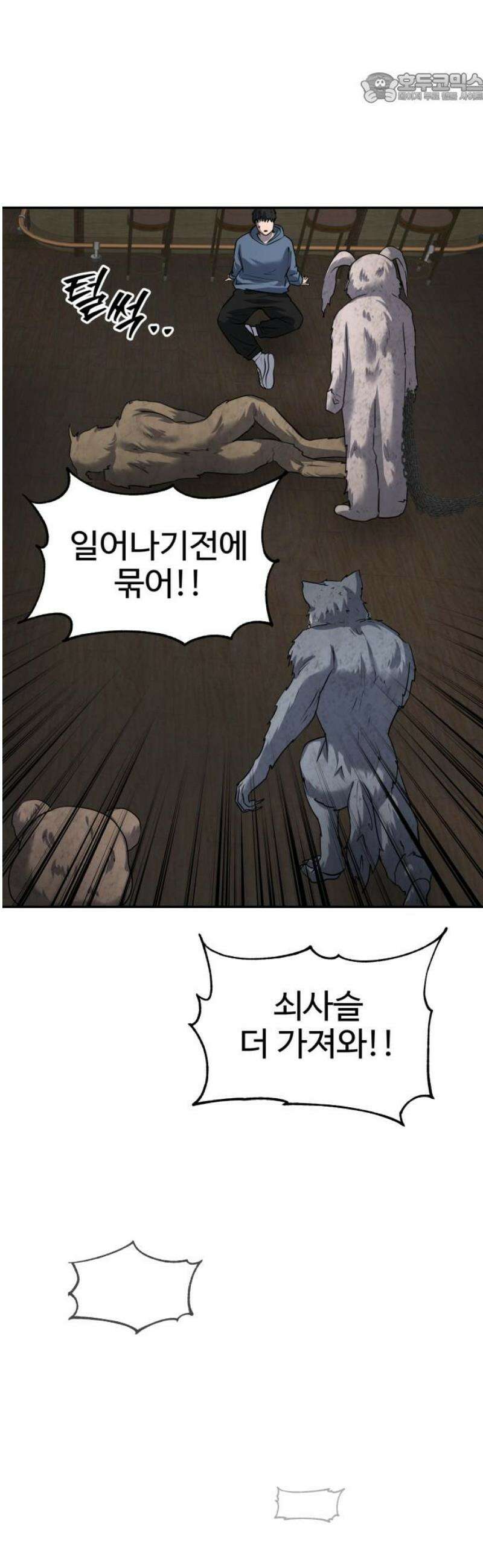 흉가에 들어가면 안되는 이유 49 폐 놀이공원(4) 37