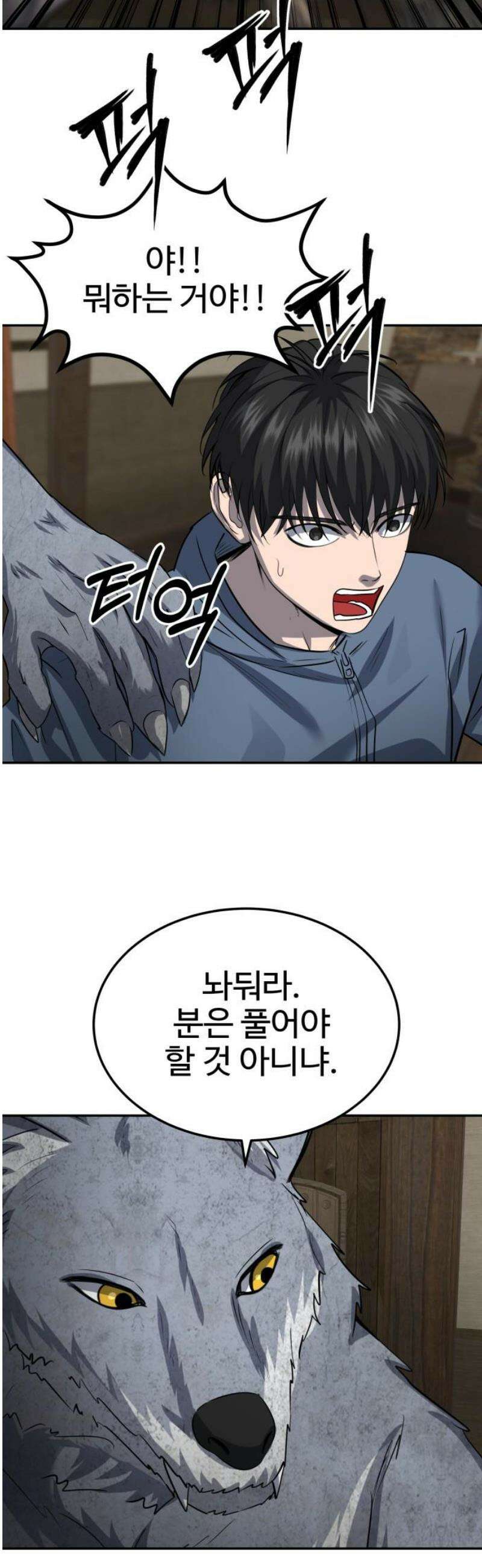 흉가에 들어가면 안되는 이유 49 폐 놀이공원(4) 40