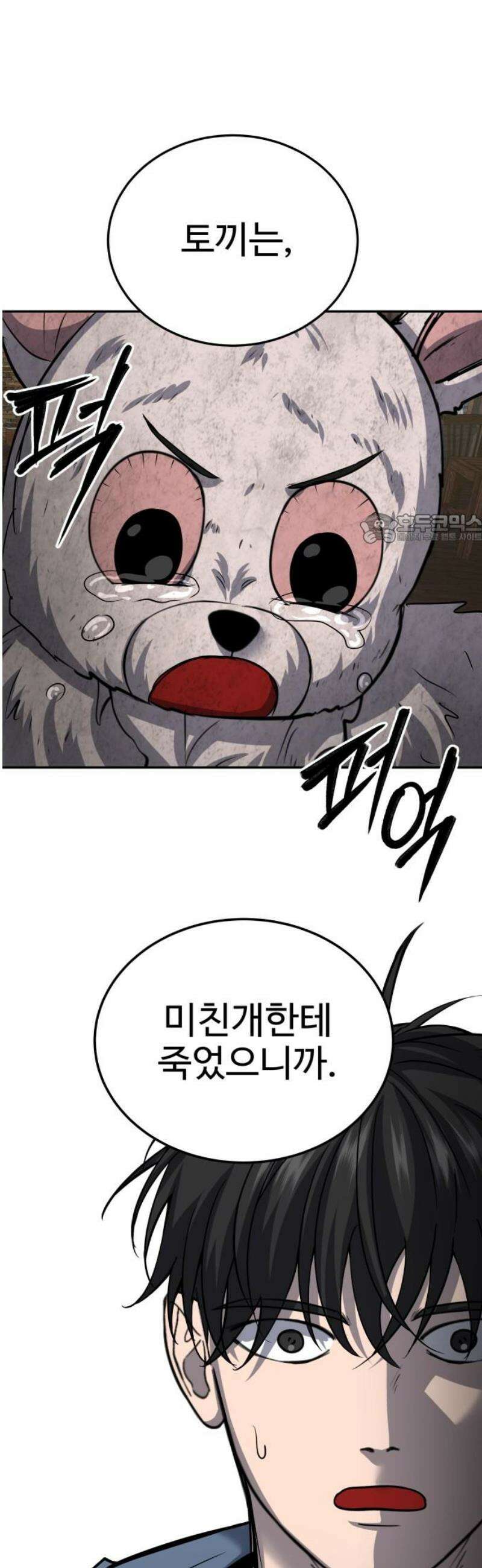 흉가에 들어가면 안되는 이유 49 폐 놀이공원(4) 41
