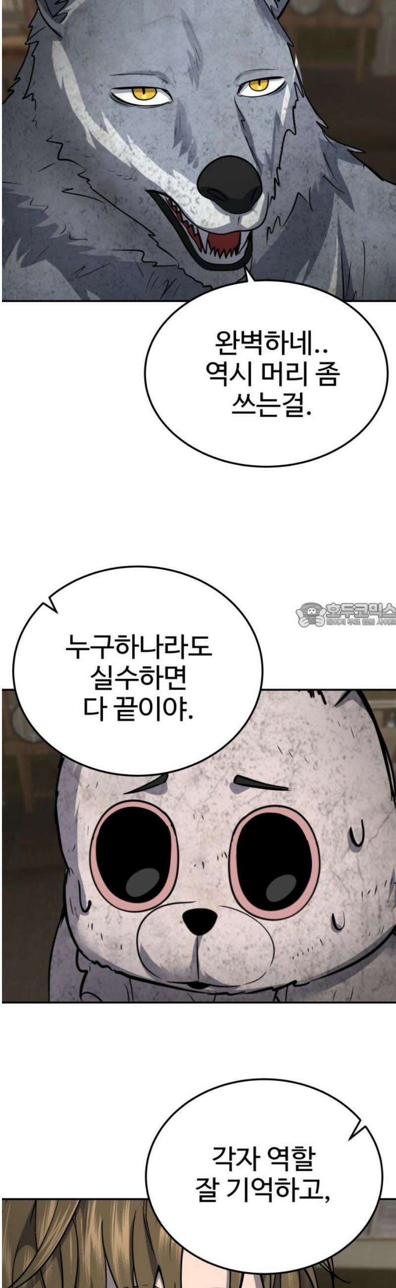 흉가에 들어가면 안되는 이유 49 폐 놀이공원(4) 43