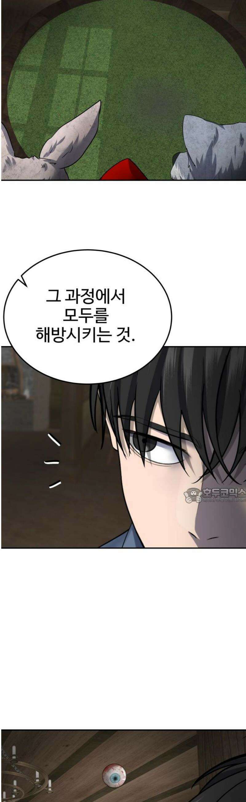 흉가에 들어가면 안되는 이유 49 폐 놀이공원(4) 45