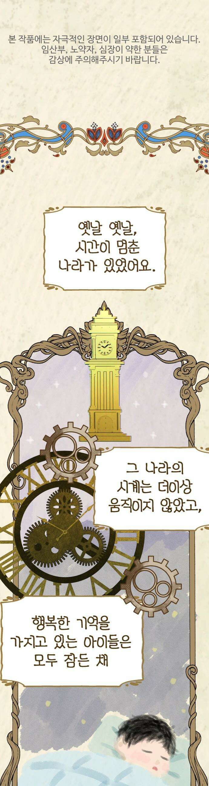 흉가에 들어가면 안되는 이유 - 57 폐 놀이공원 「1」 1