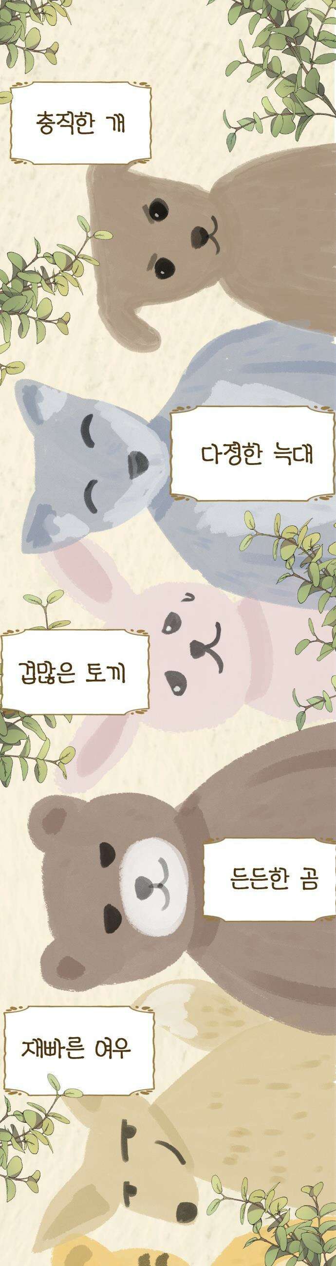 흉가에 들어가면 안되는 이유 - 57 폐 놀이공원 「1」 4