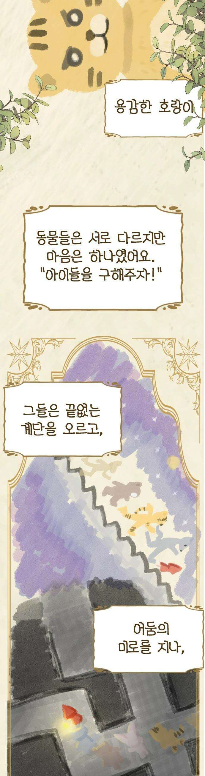 흉가에 들어가면 안되는 이유 - 57 폐 놀이공원 「1」 5