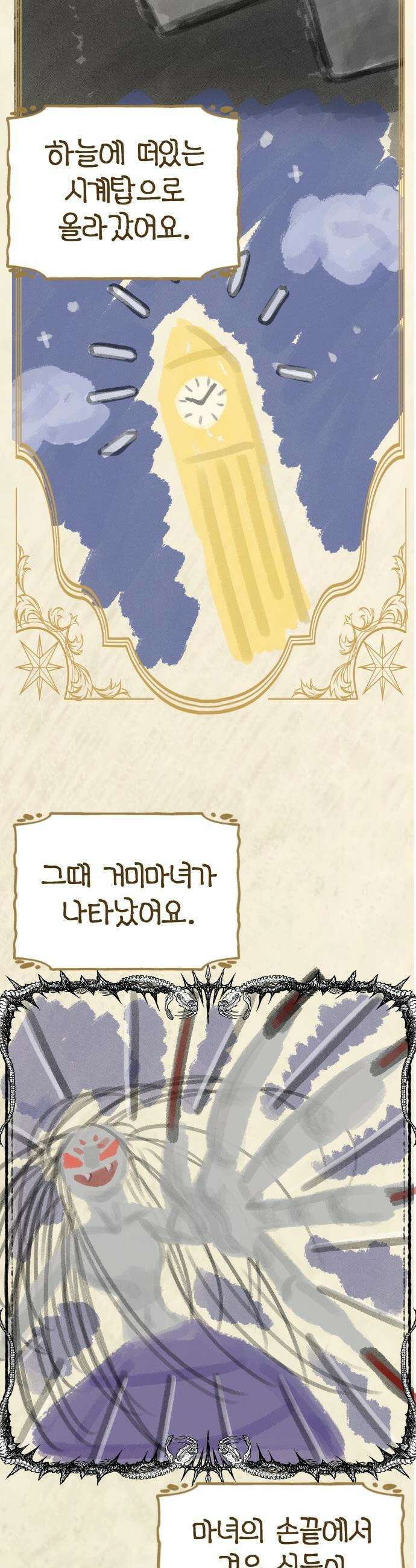 흉가에 들어가면 안되는 이유 - 57 폐 놀이공원 「1」 6
