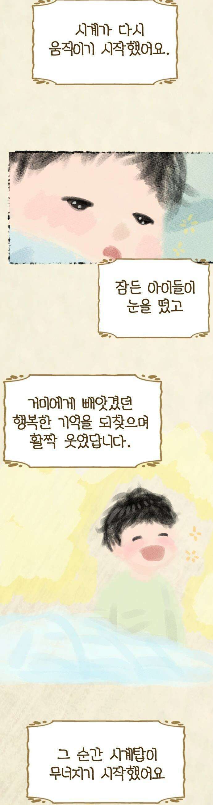 흉가에 들어가면 안되는 이유 - 57 폐 놀이공원 「1」 9