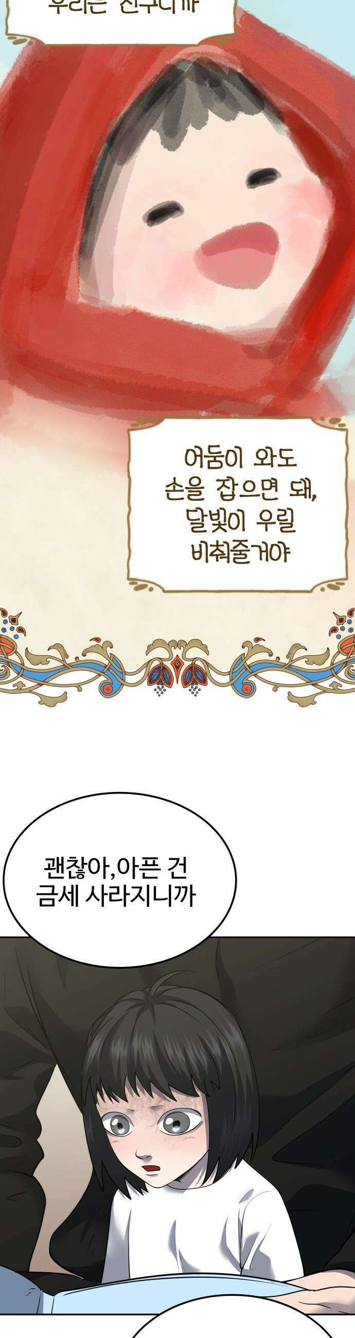 흉가에 들어가면 안되는 이유 - 57 폐 놀이공원 「1」 12