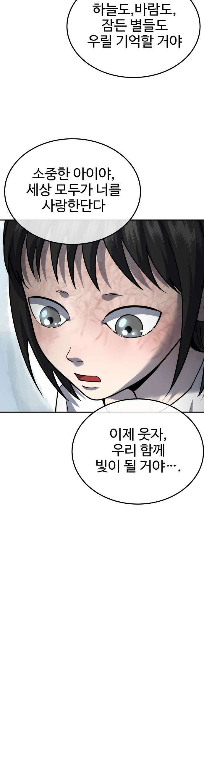 흉가에 들어가면 안되는 이유 - 57 폐 놀이공원 「1」 13