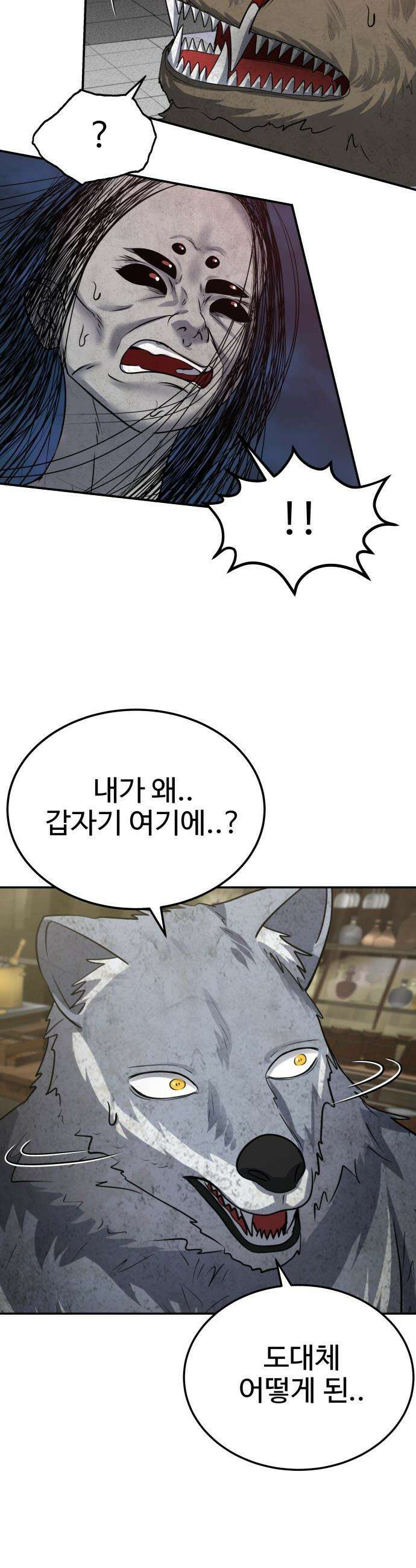 흉가에 들어가면 안되는 이유 - 57 폐 놀이공원 「1」 16