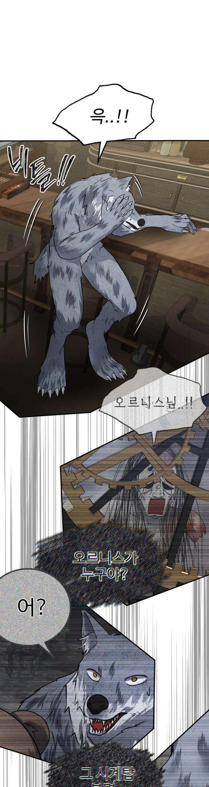 흉가에 들어가면 안되는 이유 - 57 폐 놀이공원 「1」 17