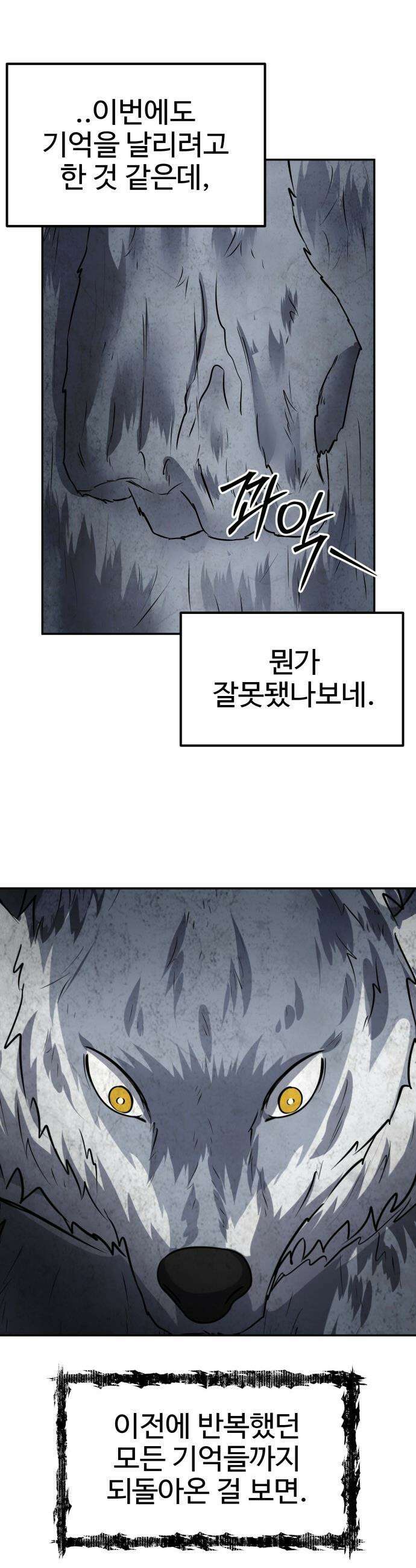 흉가에 들어가면 안되는 이유 - 57 폐 놀이공원 「1」 19