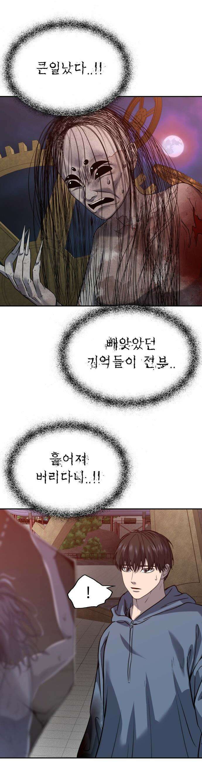 흉가에 들어가면 안되는 이유 - 57 폐 놀이공원 「1」 25