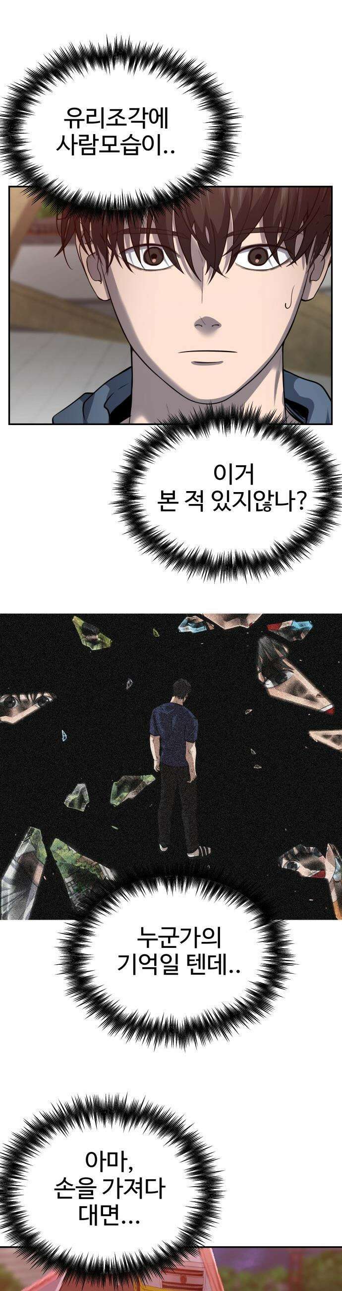 흉가에 들어가면 안되는 이유 - 57 폐 놀이공원 「1」 26