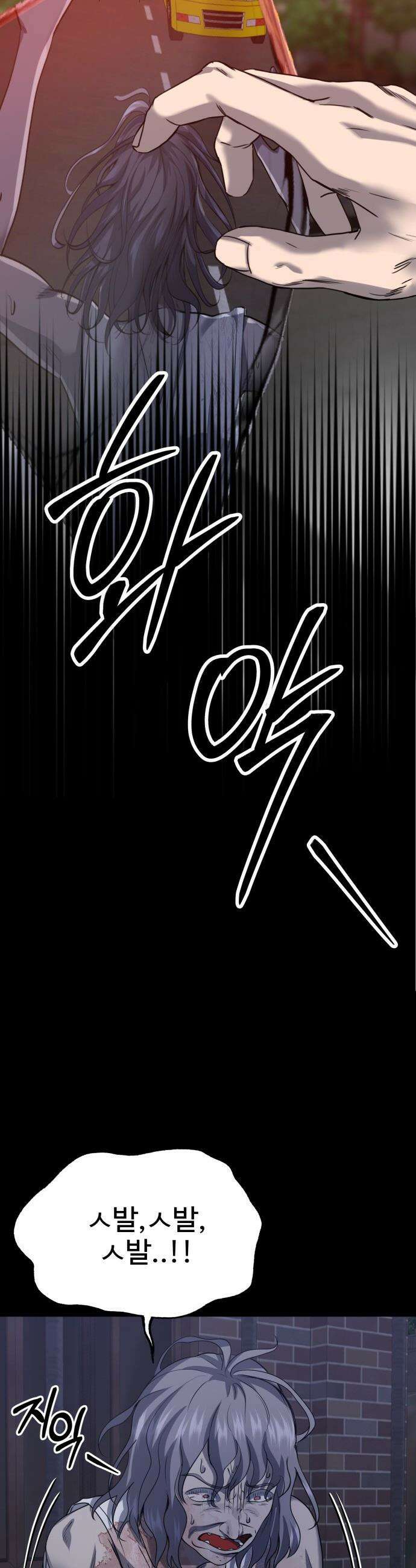 흉가에 들어가면 안되는 이유 - 57 폐 놀이공원 「1」 27