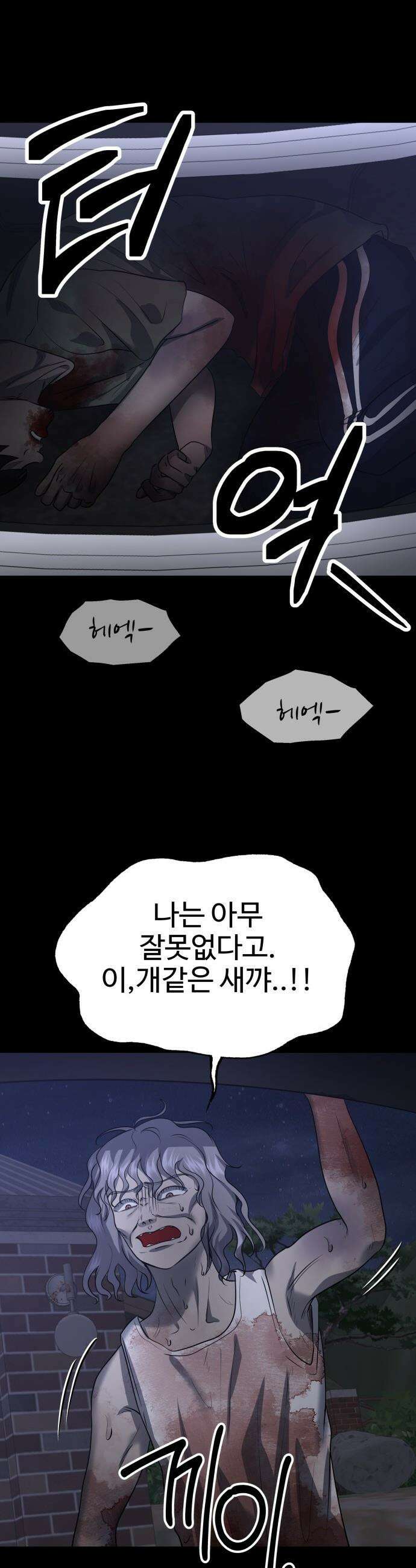 흉가에 들어가면 안되는 이유 - 57 폐 놀이공원 「1」 29
