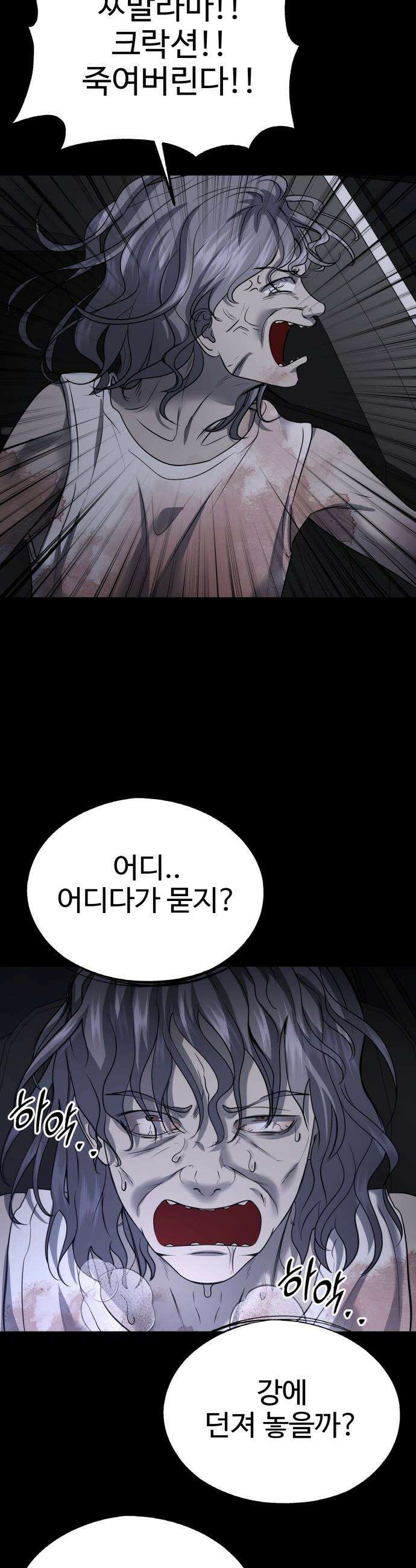 흉가에 들어가면 안되는 이유 - 57 폐 놀이공원 「1」 31