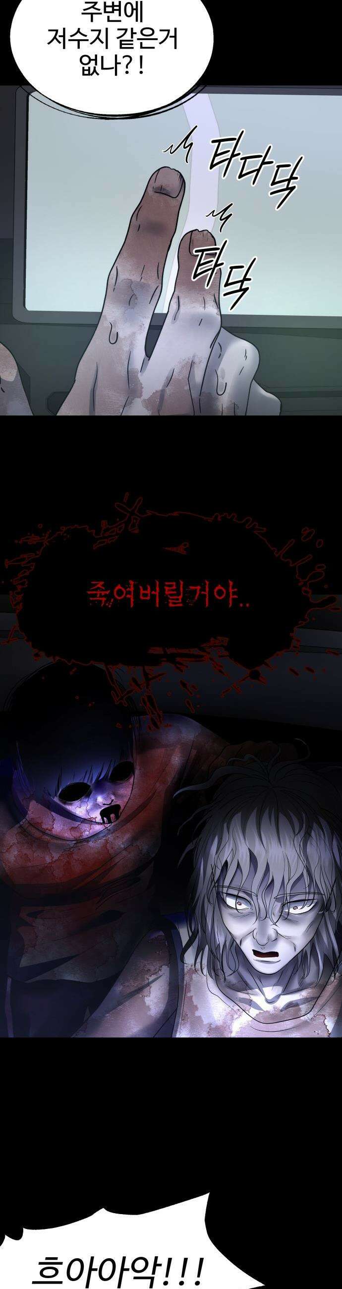 흉가에 들어가면 안되는 이유 - 57 폐 놀이공원 「1」 32