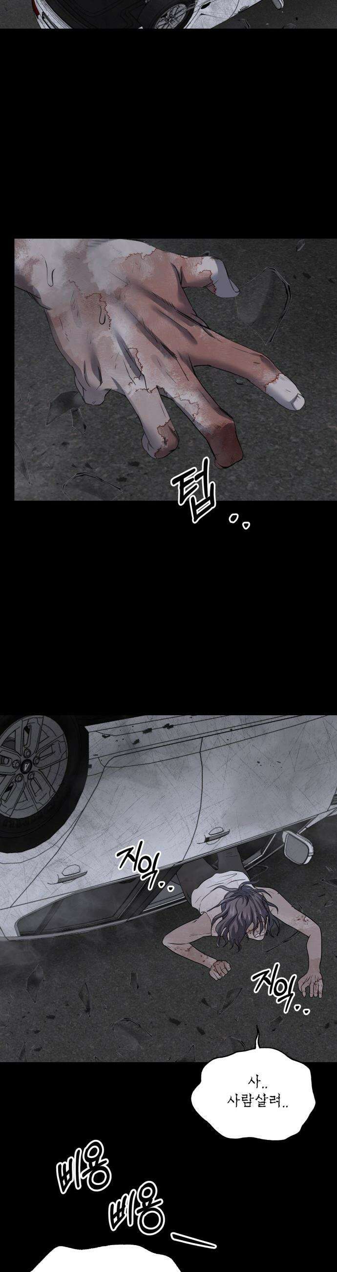 흉가에 들어가면 안되는 이유 - 57 폐 놀이공원 「1」 35